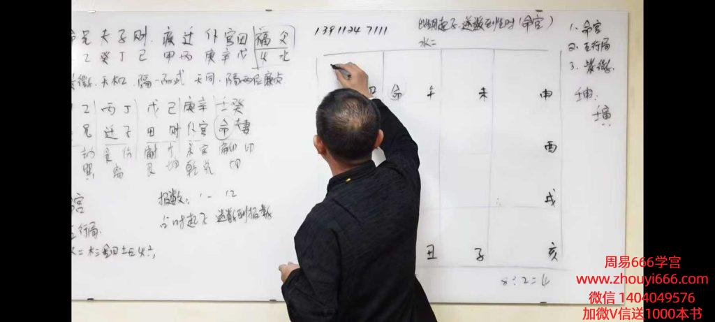 刘恒老师 2025年12.12《紫薇斗数》 57 集视频课